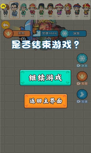 疯狂的躲避手机版 游戏截图